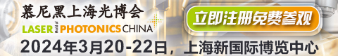 慕尼黑